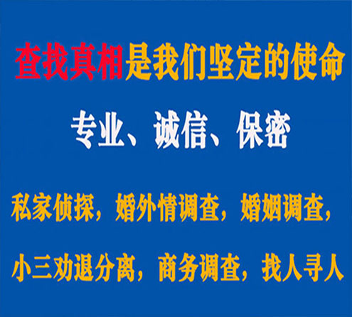 关于耀州飞豹调查事务所